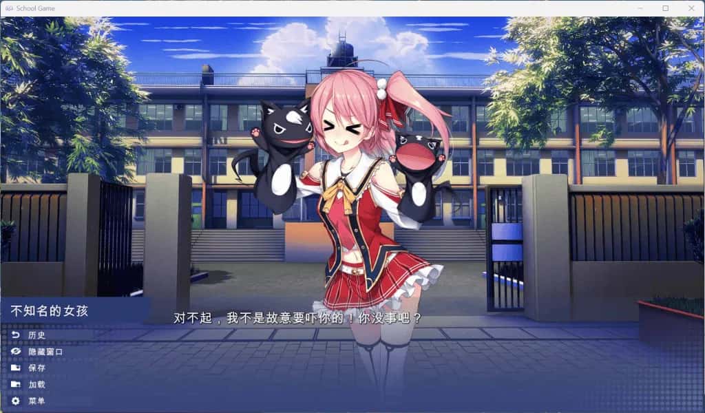 校园游戏 School Game插画