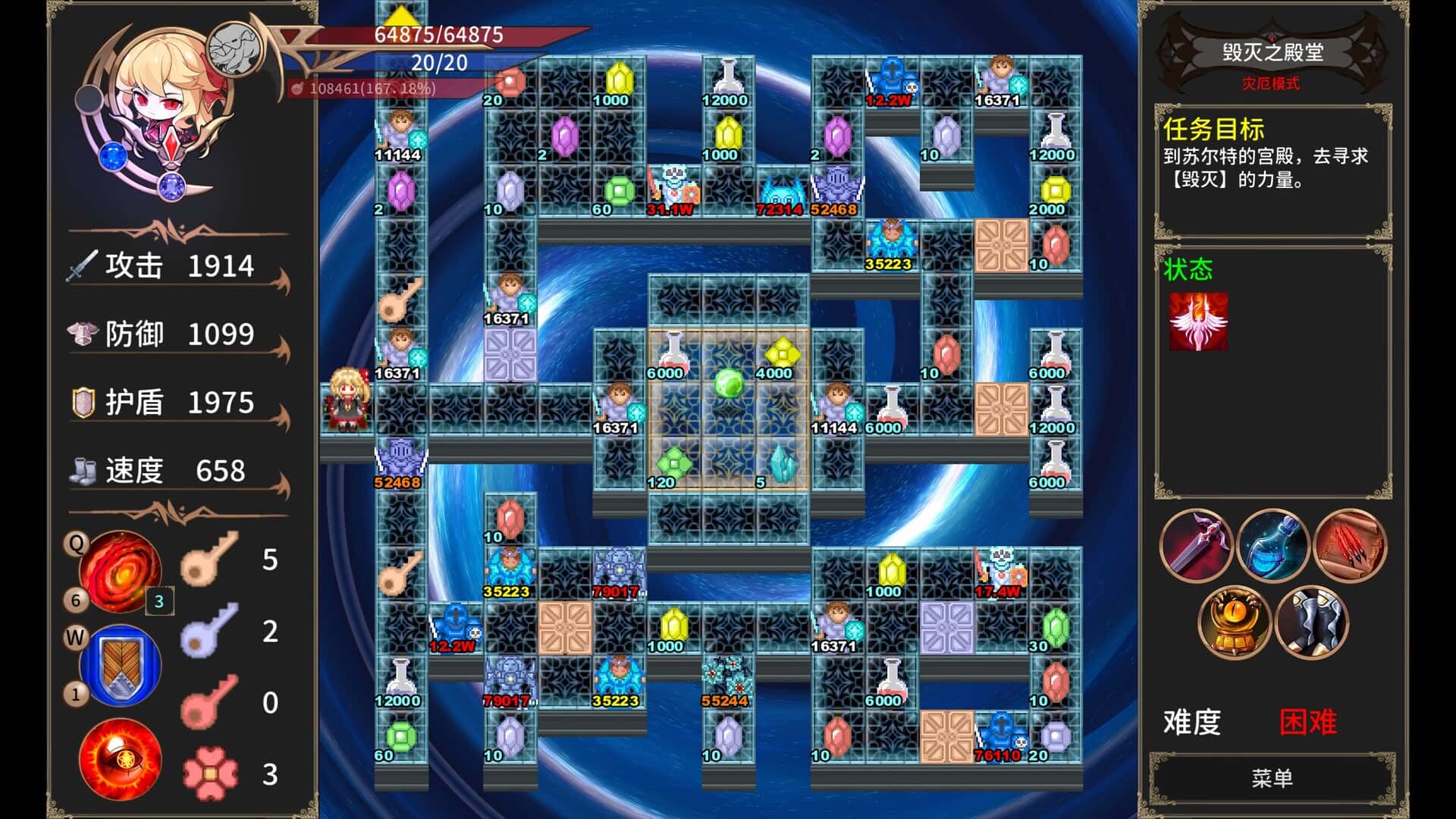 游戏画面4